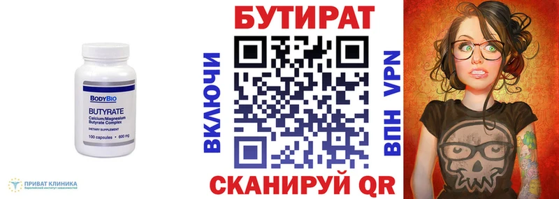 это какой сайт кракен зеркало Багратионовск Бутират бутик