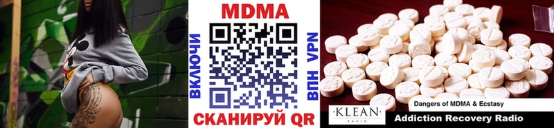 МДМА Molly  Багратионовск 