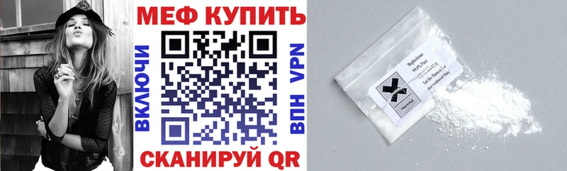 где купить   нарко площадка состав  МЯУ-МЯУ VHQ  Багратионовск  ОМГ ОМГ сайт 