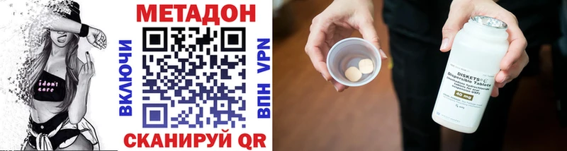Метадон белоснежный  Багратионовск 